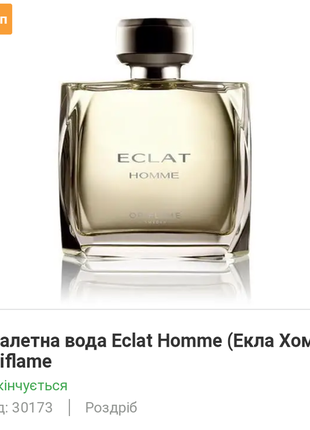 Экла хом.