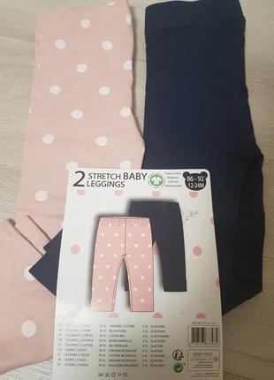 Лосіни, легенси 86-92 нові, набір 12-24, рожеві та сині, комплект 2 пари для дівчинки