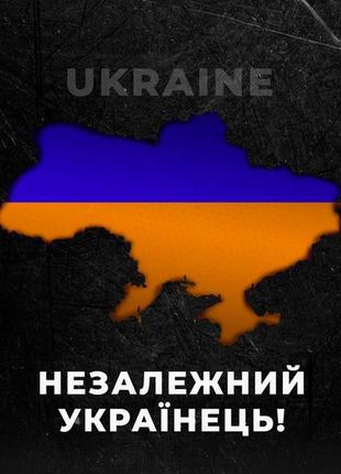 Патріотичний магніт на холодильник