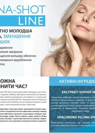 Дневной крем с экстрактом черной икры dna shot day cream lambre францией антиэйдж 50мл3 фото