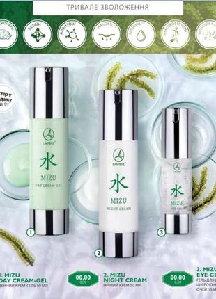 Акция крем гель для кожи вокруг глаз с экстрактом зеленой икры - mizu eye gel lambre франция 15мл4 фото