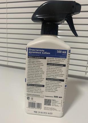 Очиститель душевых кабин