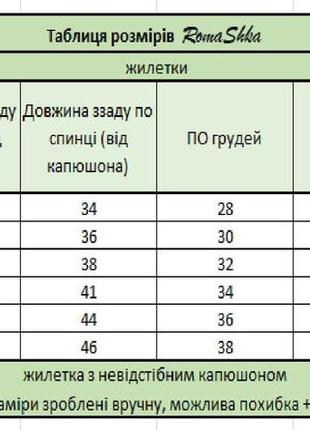 Жилетка для малышей 86/92/98/104/110/1165 фото