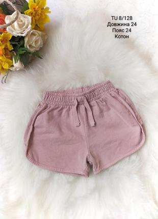 Шорты коттоновые