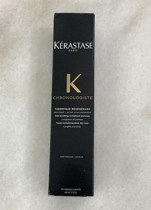 Kerastase chronologiste thermique. відновлювальний термозахист для волосся з антифриз-ефектом