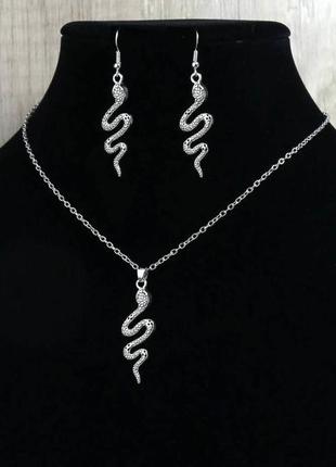 Гарнітур комплект набір сріблястий під срібло срібний блискучий підвіска ланцюг ланцюжок сережки змія змії  вінтаж вінтажний