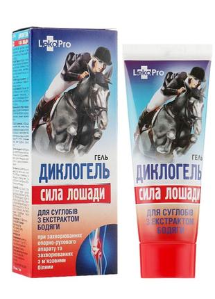 Гель сила лошади "дикломед" для суставов, 75мл