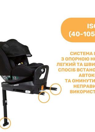 Автокрісло chicco seat3fit i-size air 0+ /1/2 + isofix, чорний4 фото