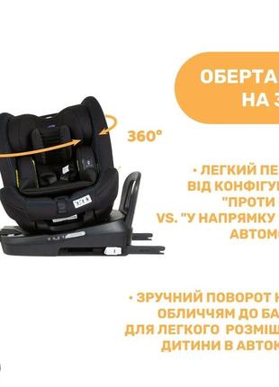 Автокрісло chicco seat3fit i-size air 0+ /1/2 + isofix, чорний10 фото