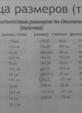 Тапочки детские закрытые тёплые (на байке внутри) для девочки,  размер 11-22 см.7 фото