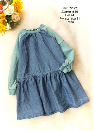 Платье на длинный рукав