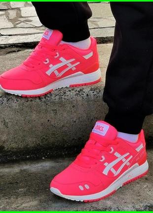 Кроссовки as!cs gel lyte iii розовые женские асикс караловые(наявність розмірів в описі)