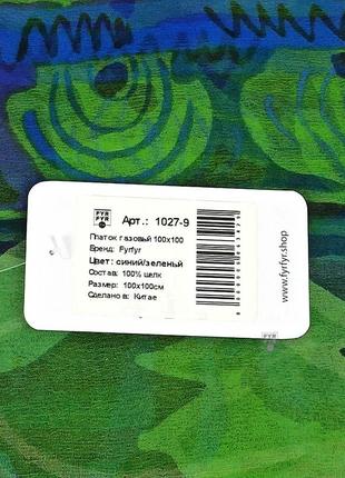 Тончайший шелковый газовый платок хустка 100% шелк синий зеленый новый качественный