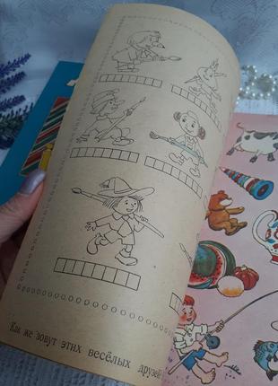 📚🧸 1980-е! развивающие книжки винтаж раскраски ссср советские ребусы разукрашки детские детская литература набор лот9 фото