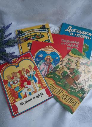 📚🧸 1980-е! развивающие книжки винтаж раскраски ссср советские ребусы разукрашки детские детская литература набор лот
