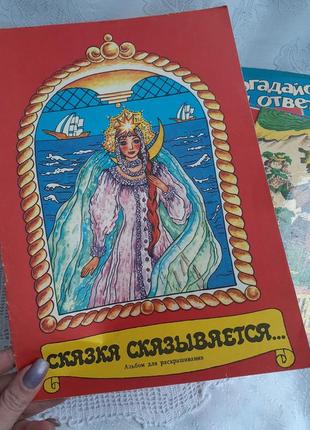 📚🧸 1980-е! развивающие книжки винтаж раскраски ссср советские ребусы разукрашки детские детская литература набор лот6 фото