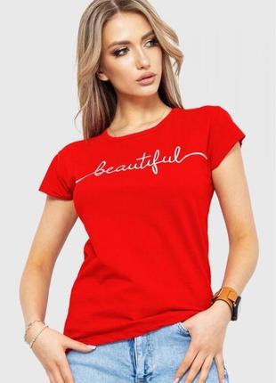 Футболка beautiful