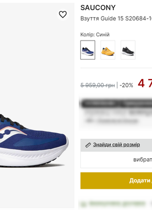 Кроссовки saucony guide 15 blue2 фото