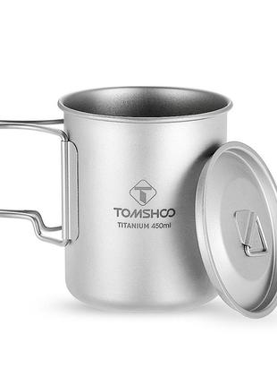 Туристическая титановая кружка tomshoo titanium 450 мл. туристическая посуда из титана.