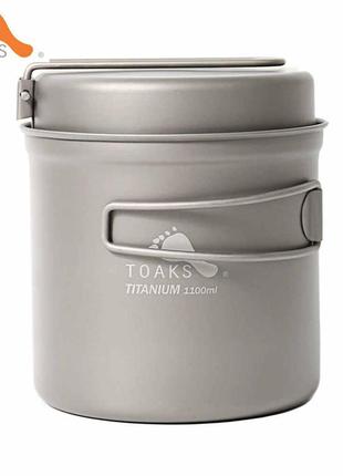 Котелок титановый toaks ckw-1100 titanium pot with pan 1100ml.