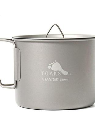 Кухоль титановий toaks light titanium 550ml pot (ultralight version)
