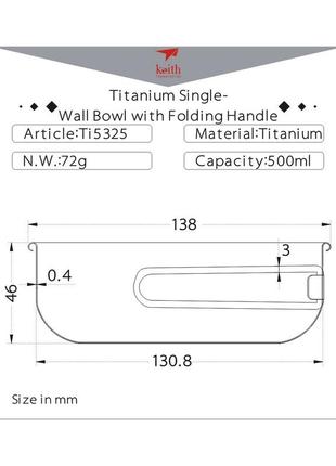 Титанова тарілка-сковорідка keith 500 мл. миска з титану.9 фото