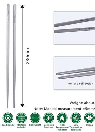 Палички для суші титанові 230 мм. boundless voyage.5 фото