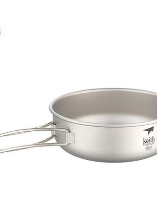 Титанова тарілка-сковорідка keith 600 мл. миска з титану.