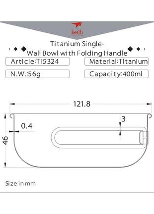 Титанова тарілка-сковорідка keith 400 мл. миска з титану.9 фото