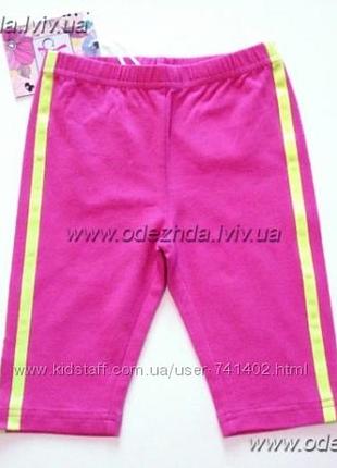 Легінси y-clu на 7 р.
