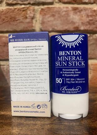 Солнцезащитный стик на минеральной основе benton mineral sun stick spf50+/pa++++ 15 г