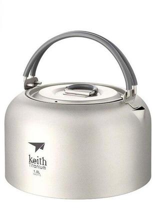 Туристический титановый чайник keith ti3901 на 1 литр.