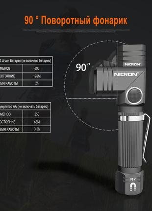 Ліхтар з поворотом nicron n7 5вт 600 люмен оригінал ліхтарик + кріплення на голову + нейлоновий чохол.6 фото