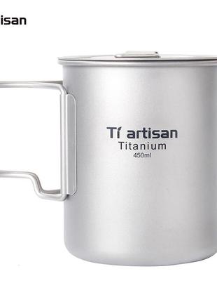 Туристичний титановий кухоль tiartisan titanium 450 мл.