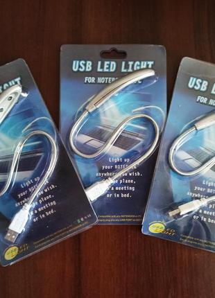 Usb led підсвітка для ноутбука