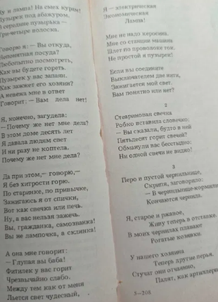 С. маршак любимые детские стихи 1993 г. с иллюстрациями страниц: 272 иллюстрации е.в. шориной.