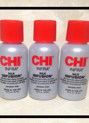 Chi infra silk infusion восстанавливающая сыворотка для сухих или поврежденных волос