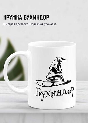 Керамическая кружка бухиндор