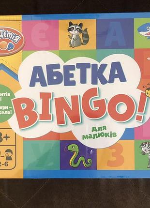 Абетка