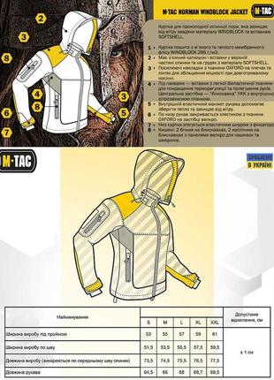 M-tac тактична куртка з капюшоном на флісовій підкладці windblock-soft shell розмір l, колір coyote2 фото