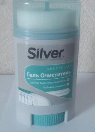 Гель  очисник  silver ( для взуття )