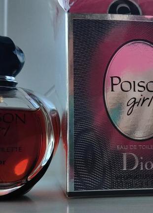 Poison girl eau de toilette dior распив от 2ml2 фото