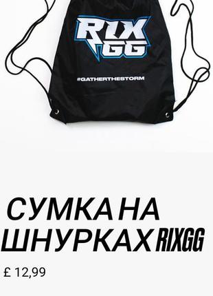 Рюкзак на шнурках мешок rixgg1 фото