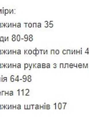 Костюм трійка 3-ка беж чорний небесний 🎀10 фото