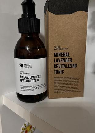 Тоник для лица sii natural cosmetics mineral lavender revitalize tonic 100 мл украина2 фото