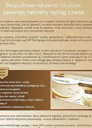 Перчатки нитриловые safe hand c.o.a.t.s