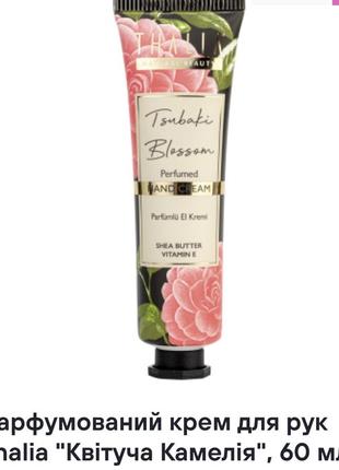 Крем для рук