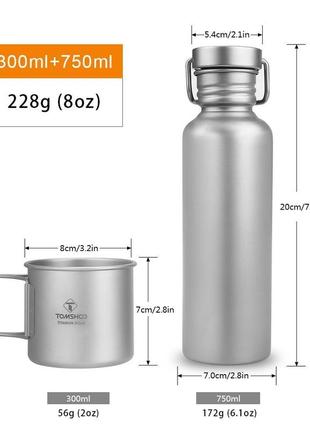 Титановая бутылка 750ml + кружка 300ml tomshoo titanium. туристическая фляга из титана.