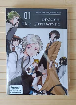 Кафука асагири hirukawa бродячі пси літератури том 01 bungō stray dogs