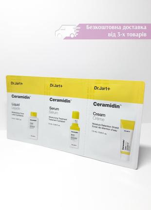 Набір пробників тонер, сироватка, крем з керамідами dr. jart+ ceramidin: liquid, serum, cream